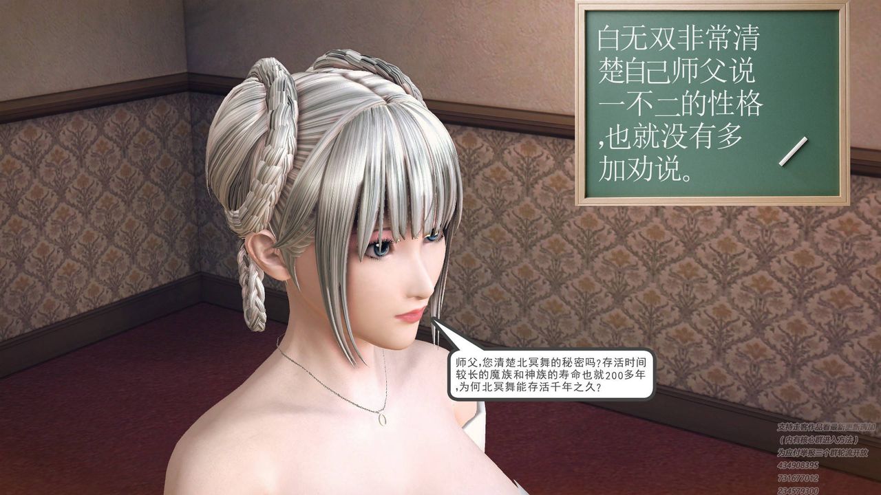 [3D]降魔传第67话