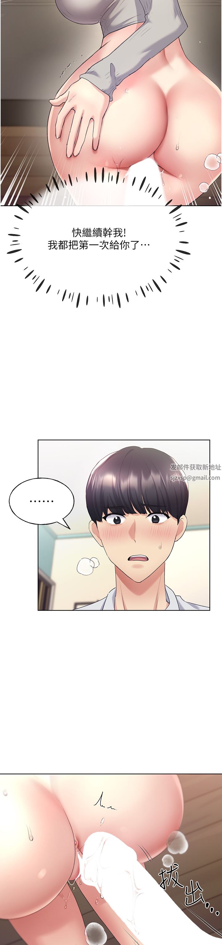 野蛮插画家第6话-我的洩慾工具