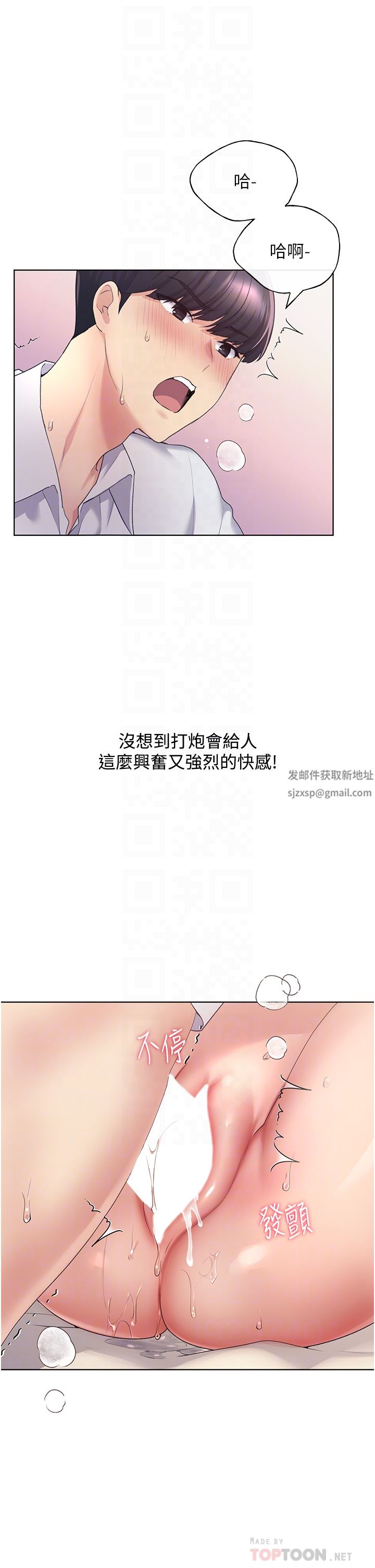 野蛮插画家第8话-唤醒学长的兽性