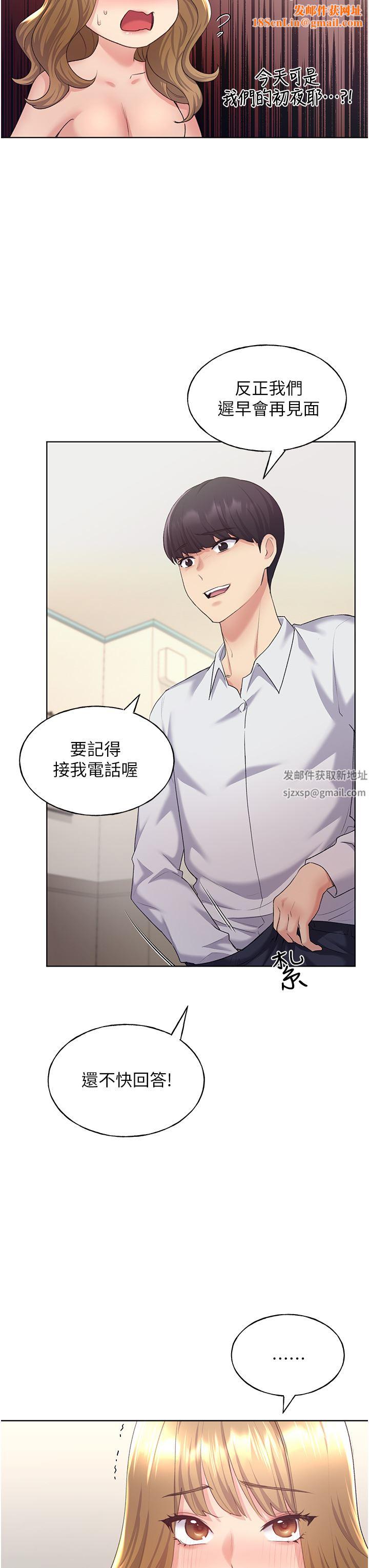 野蛮插画家第8话-唤醒学长的兽性