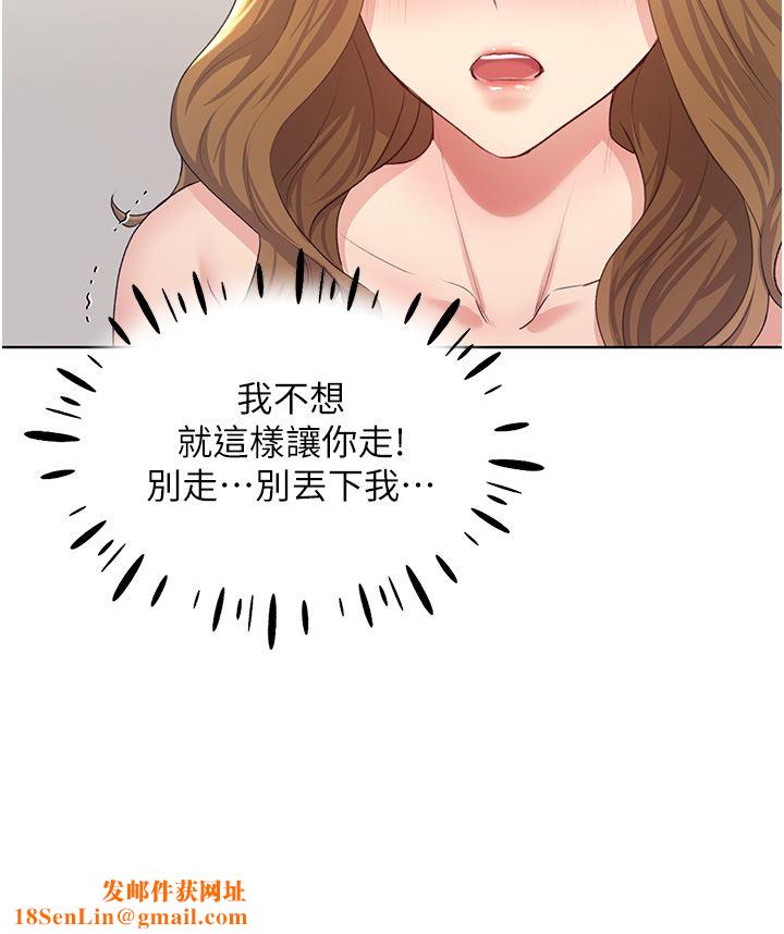 野蛮插画家第8话-唤醒学长的兽性