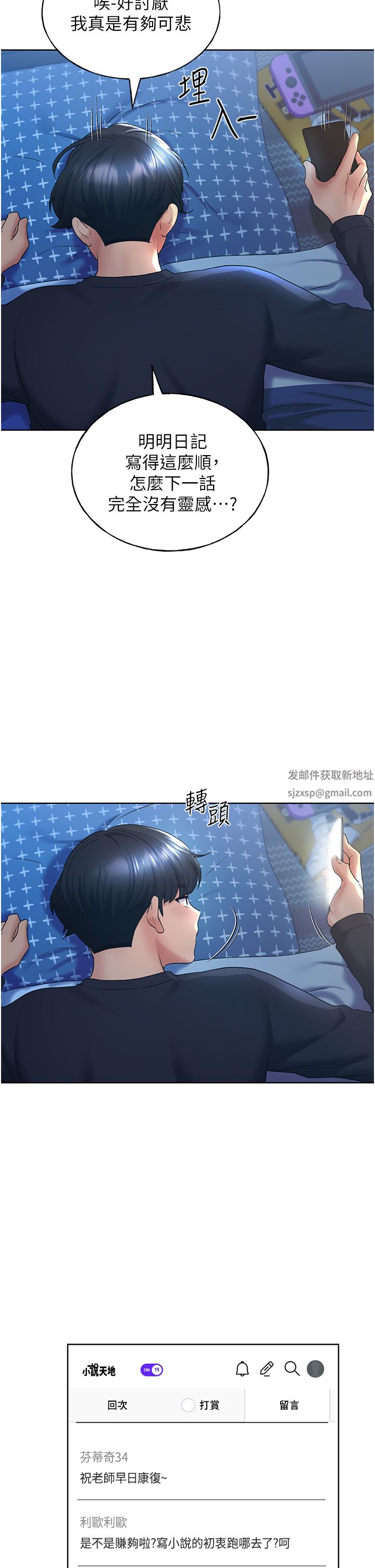 野蛮插画家第9话-想被学长吃干抹凈♡