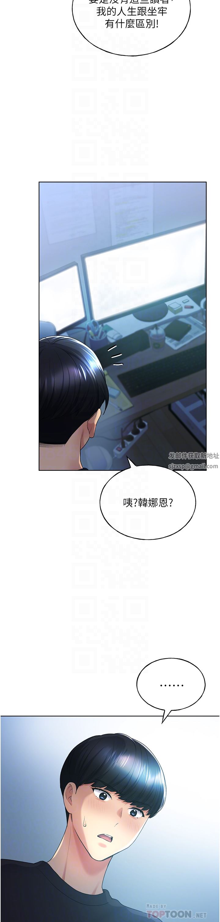 野蛮插画家第9话-想被学长吃干抹凈♡