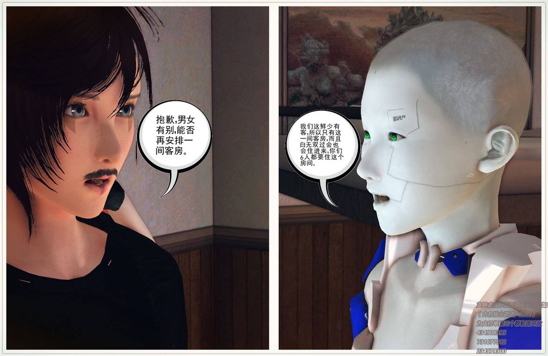 [3D]降魔传第68话