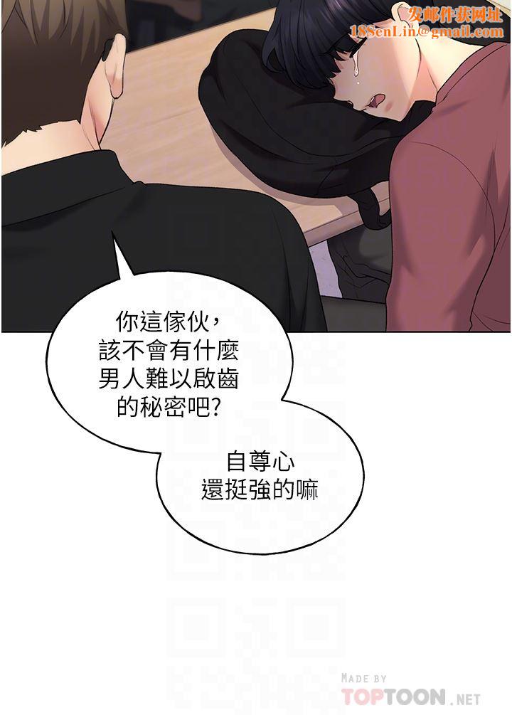 野蛮插画家第9话-想被学长吃干抹凈♡