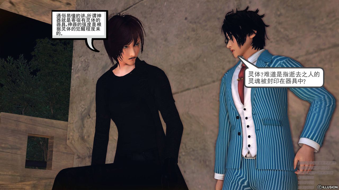 [3D]降魔传第68话