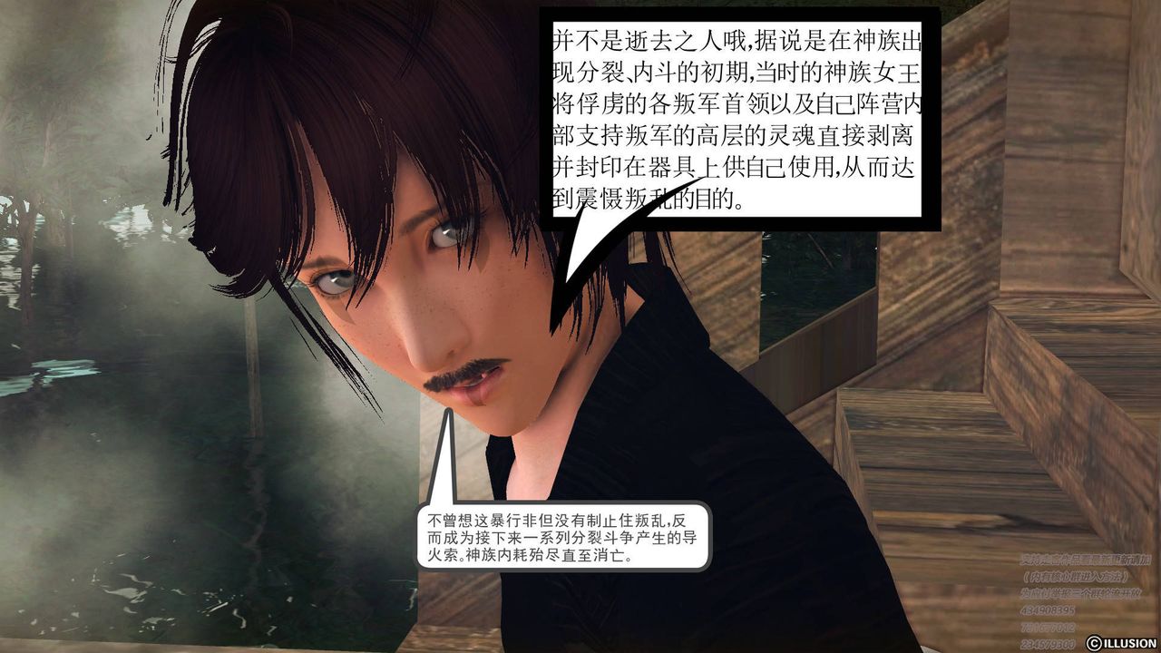 [3D]降魔传第68话