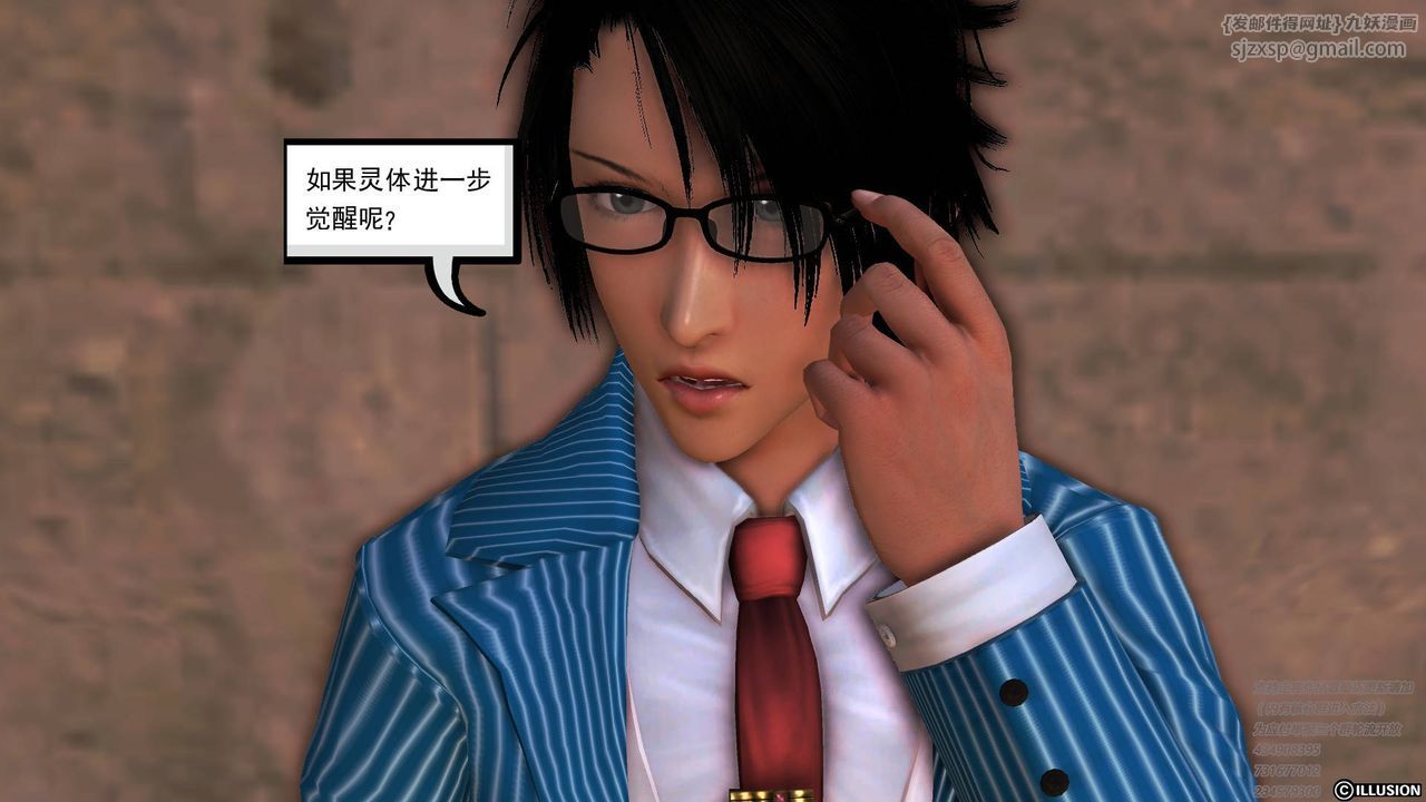 [3D]降魔传第68话