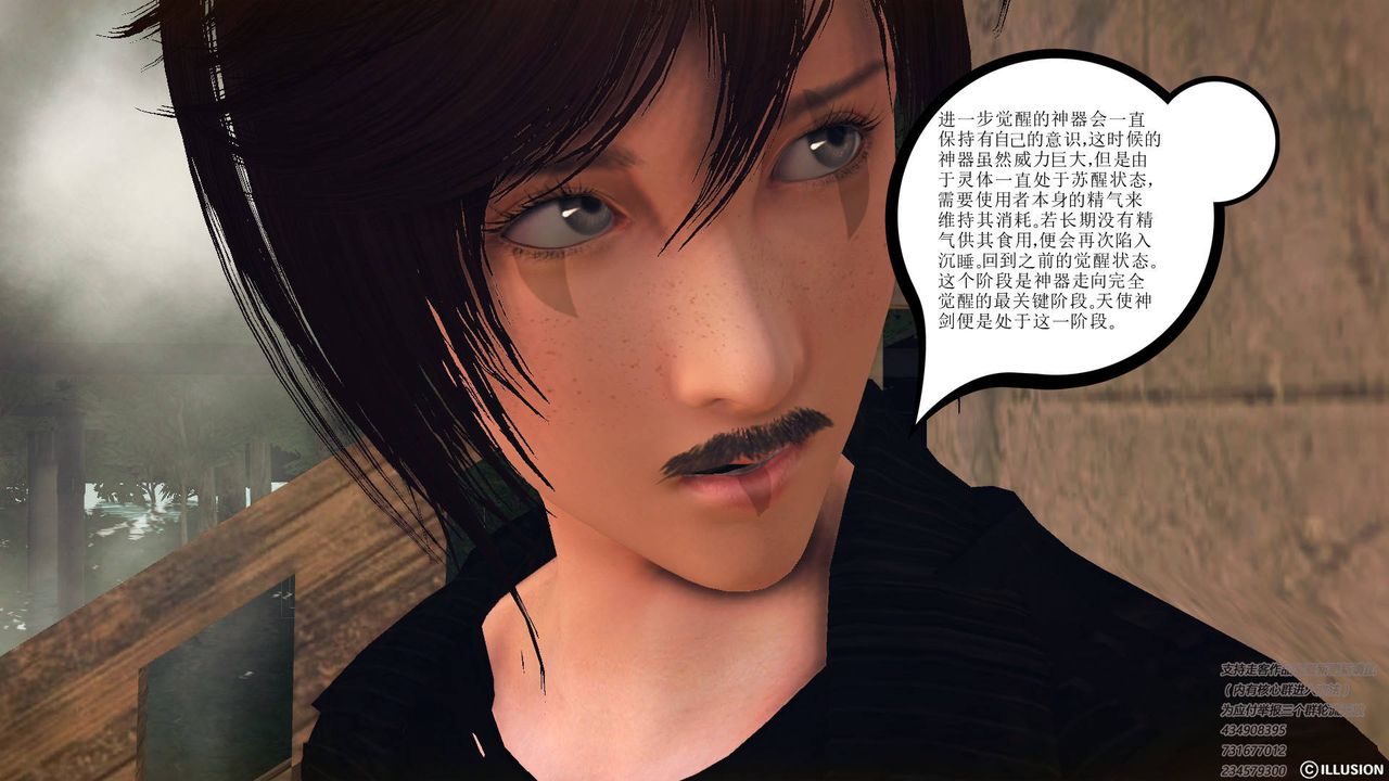 [3D]降魔传第68话