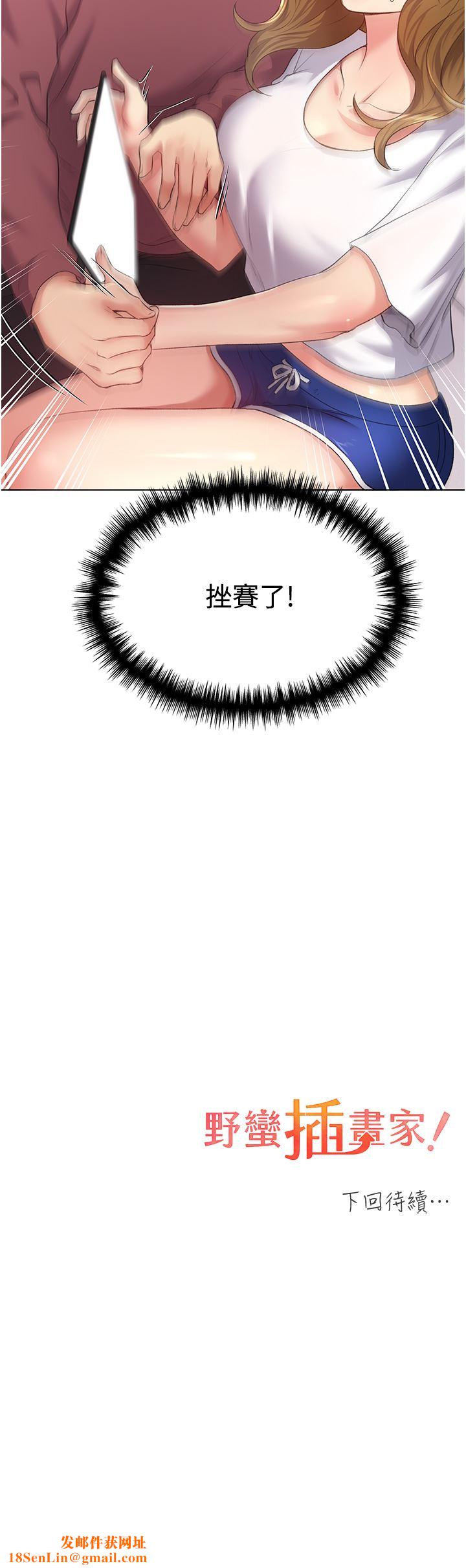 野蛮插画家第9话-想被学长吃干抹凈♡