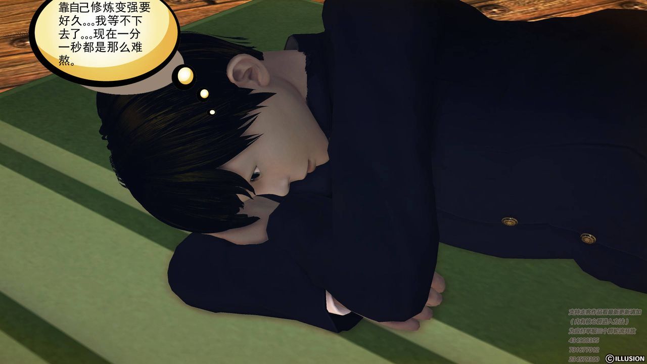 [3D]降魔传第68话