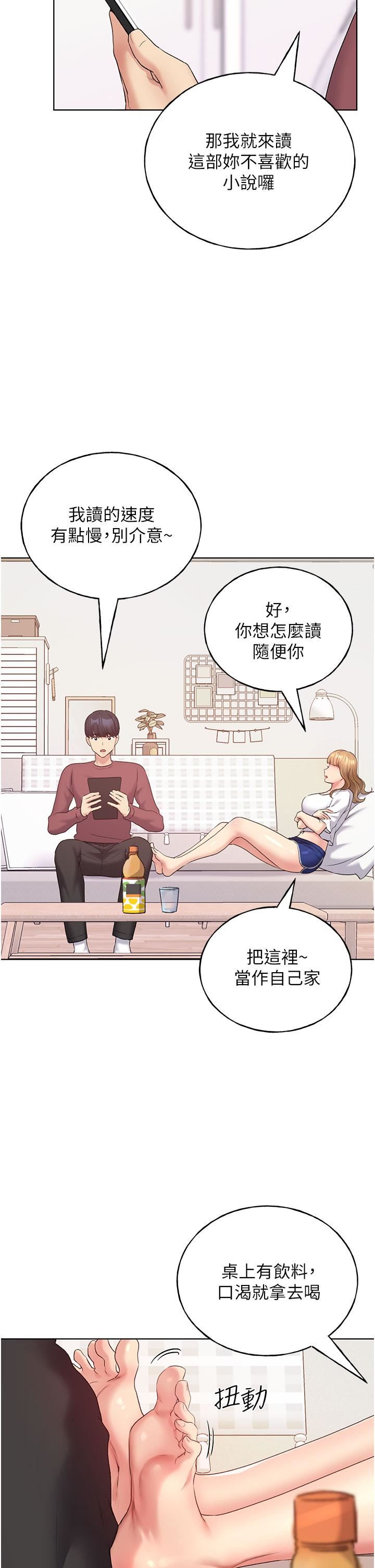 野蛮插画家第10话-用心服侍肉棒的小嘴