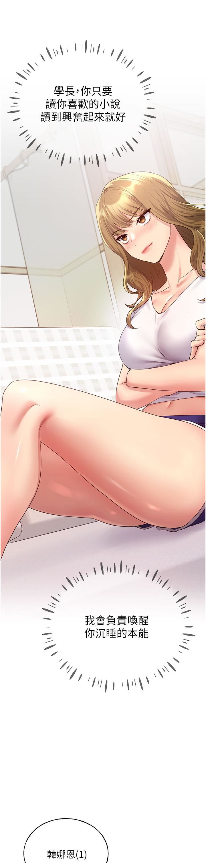 野蛮插画家第10话-用心服侍肉棒的小嘴