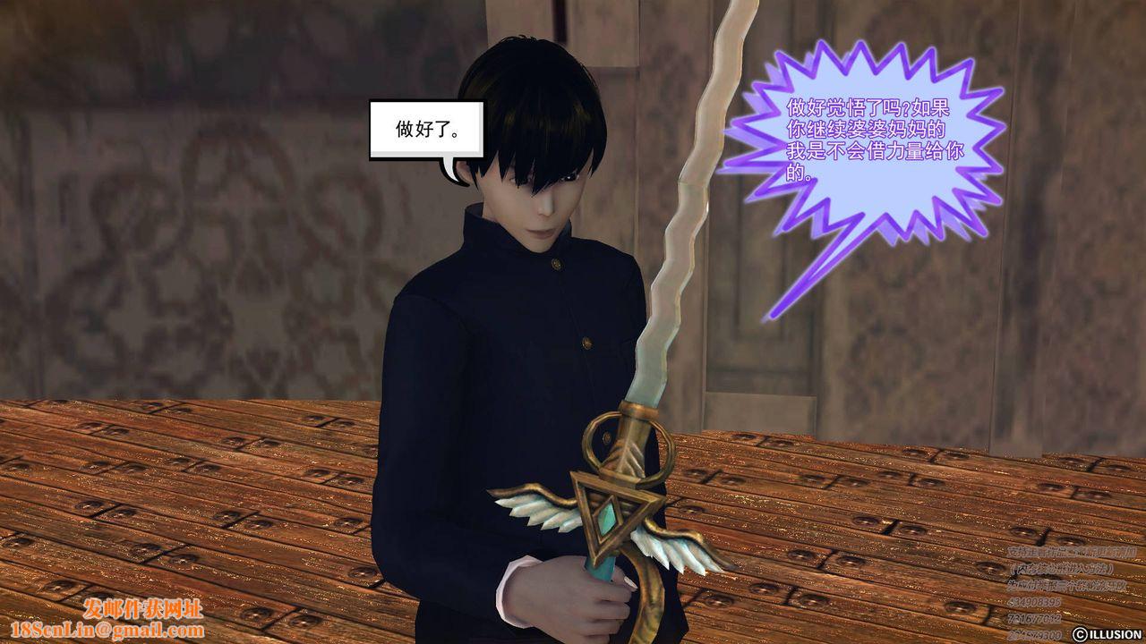 [3D]降魔传第68话