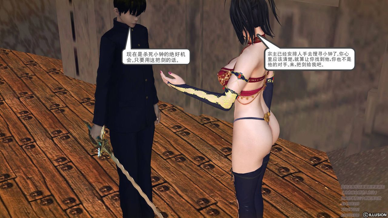 [3D]降魔传第68话