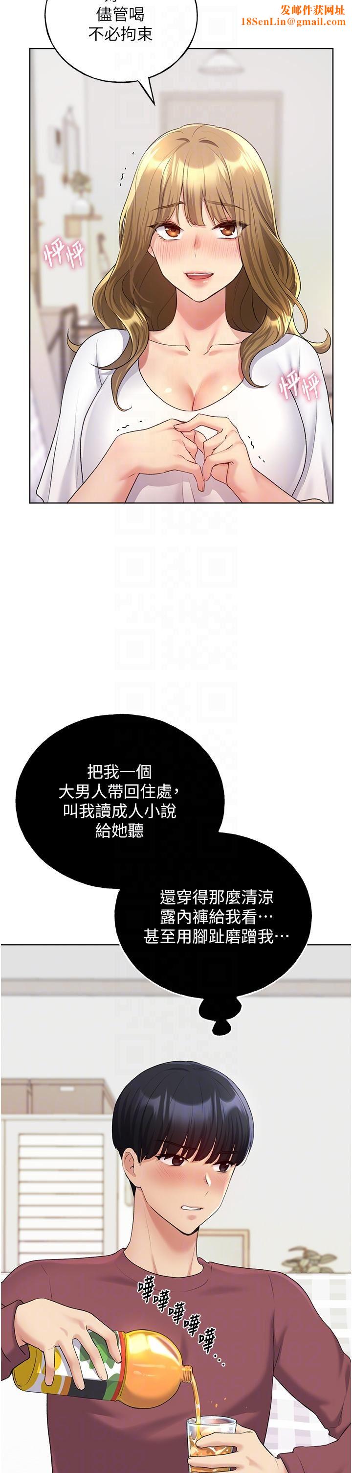 野蛮插画家第10话-用心服侍肉棒的小嘴