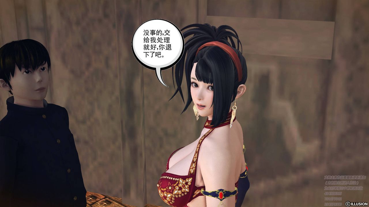 [3D]降魔传第68话