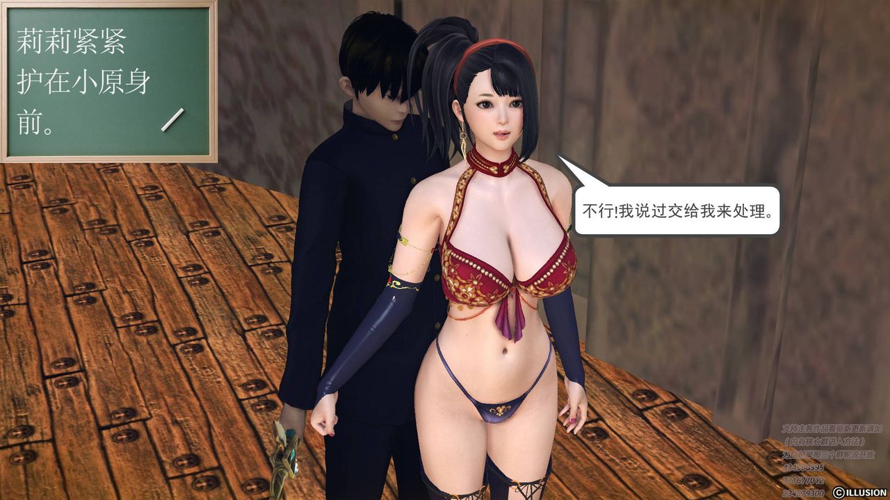 [3D]降魔传第68话