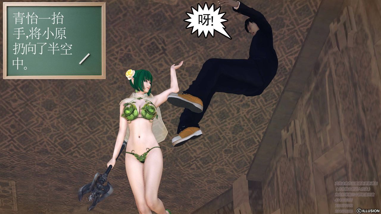 [3D]降魔传第68话