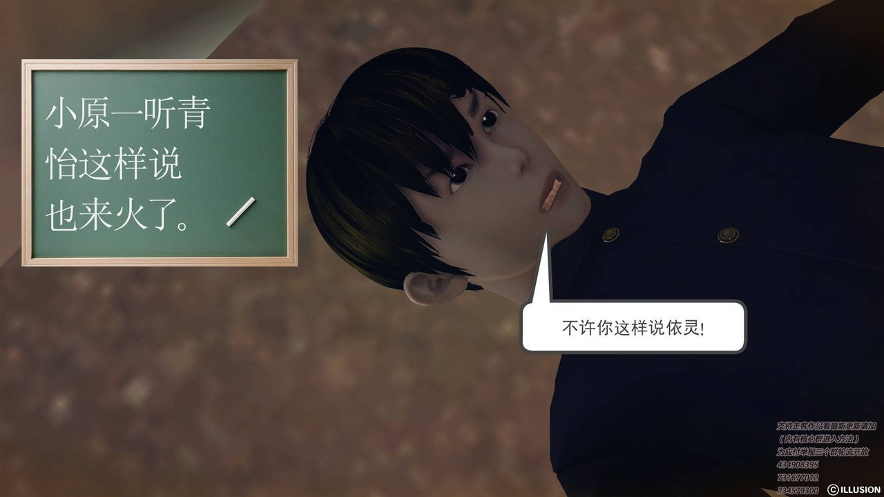 [3D]降魔传第68话