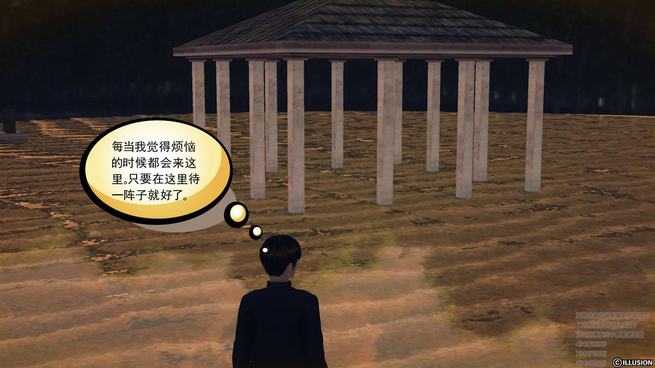 [3D]降魔传第68话