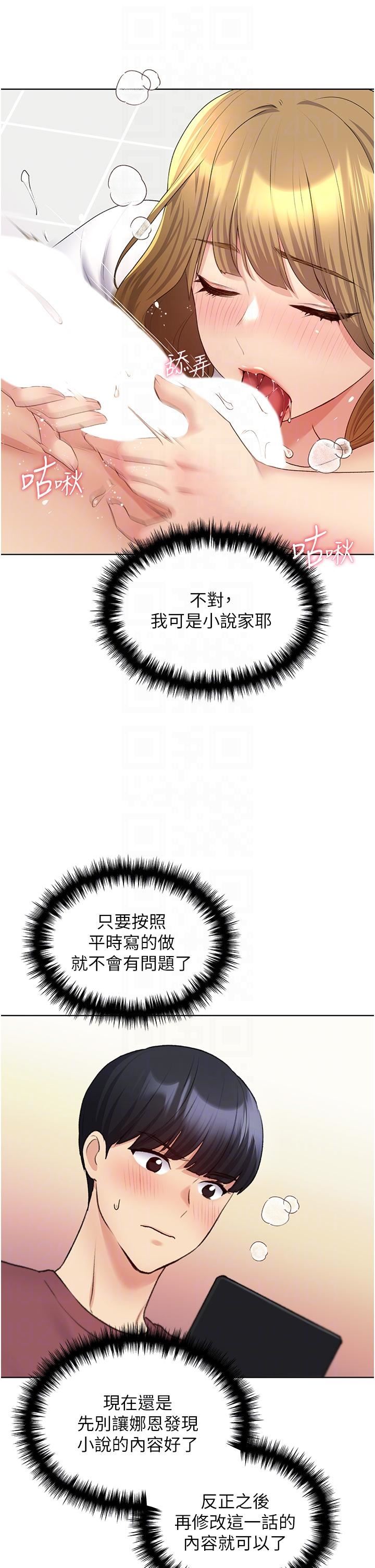 野蛮插画家第11话-全部给我吞下去!