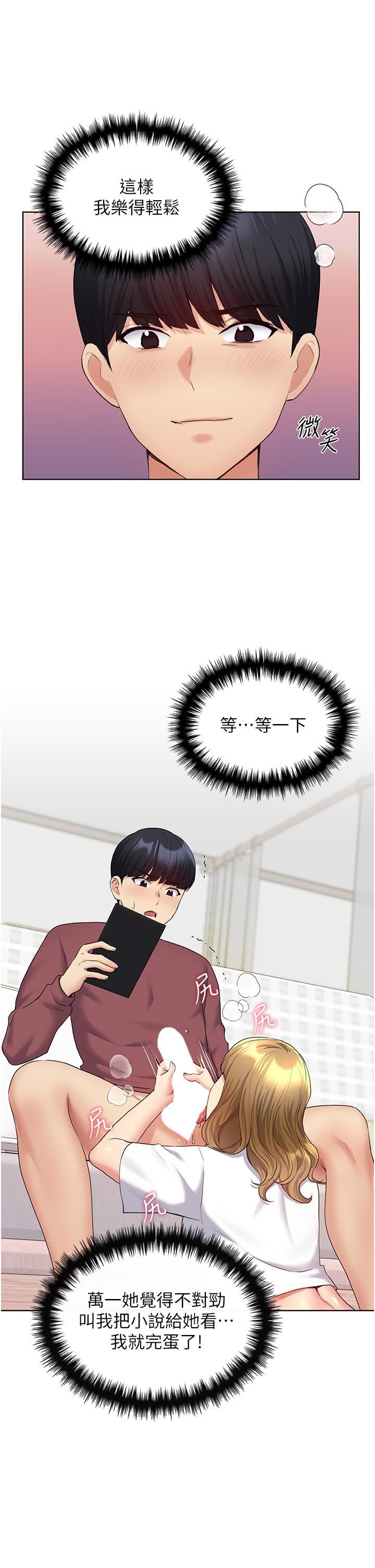 野蛮插画家第11话-全部给我吞下去!