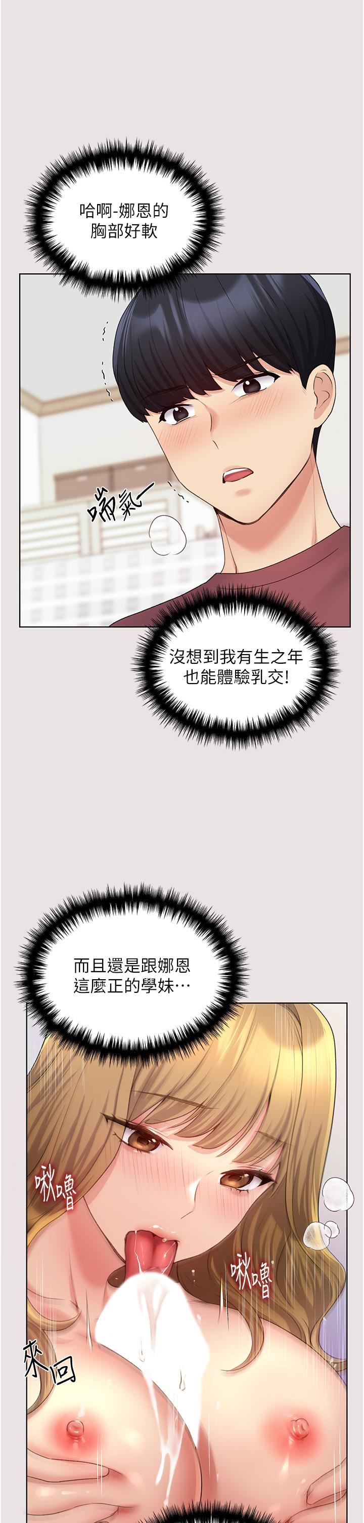 野蛮插画家第11话-全部给我吞下去!