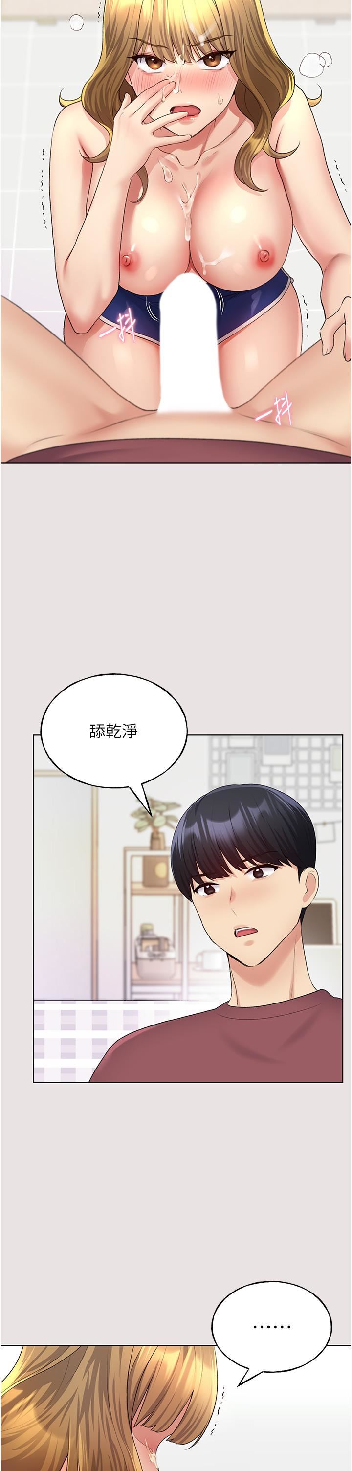 野蛮插画家第11话-全部给我吞下去!