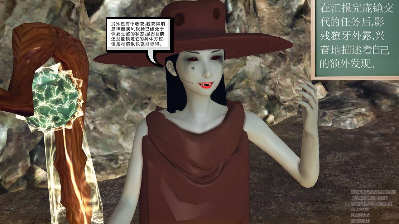 [3D]降魔传第68话