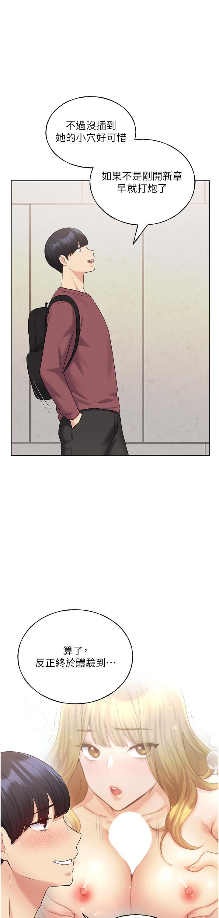 野蛮插画家第11话-全部给我吞下去!