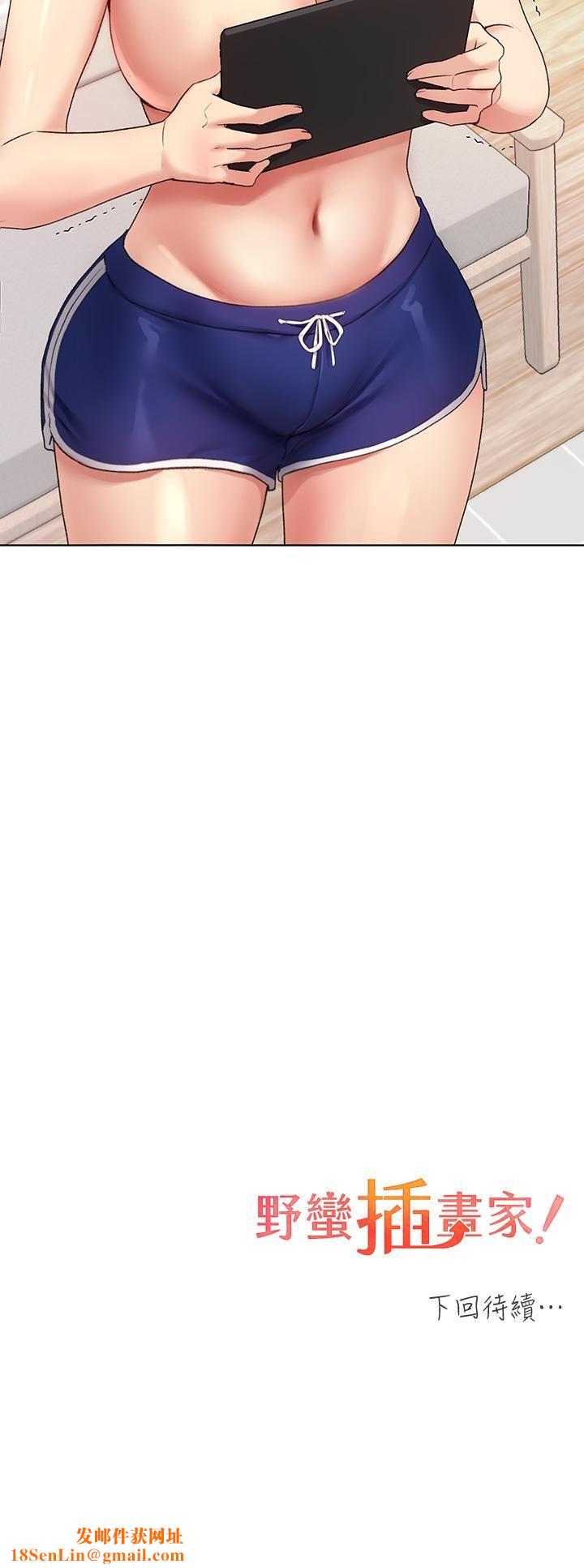 野蛮插画家第11话-全部给我吞下去!