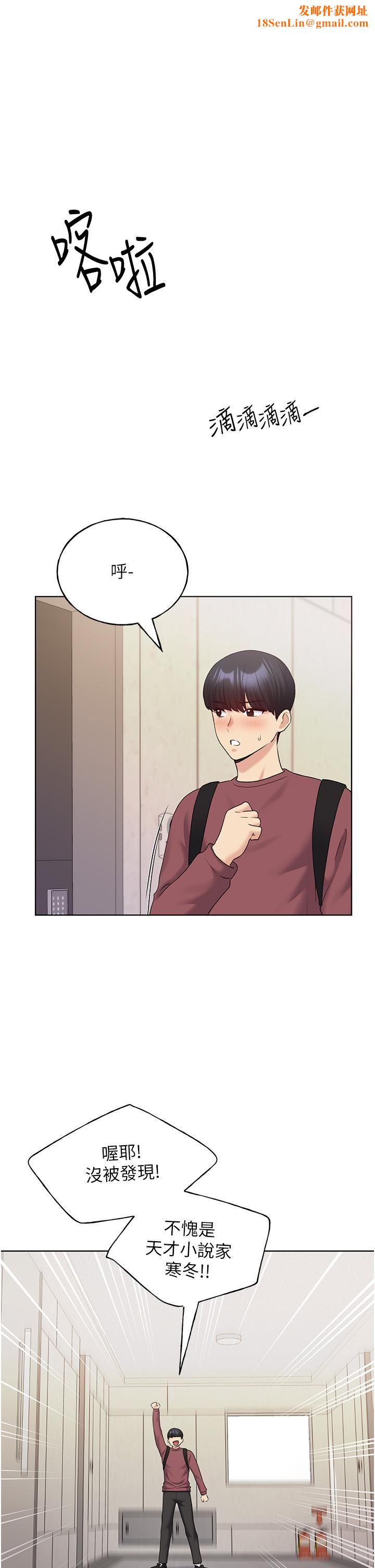 野蛮插画家第12话-众所周知的性感尤物