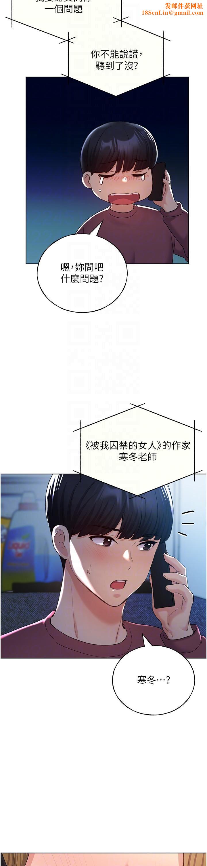 野蛮插画家第12话-众所周知的性感尤物