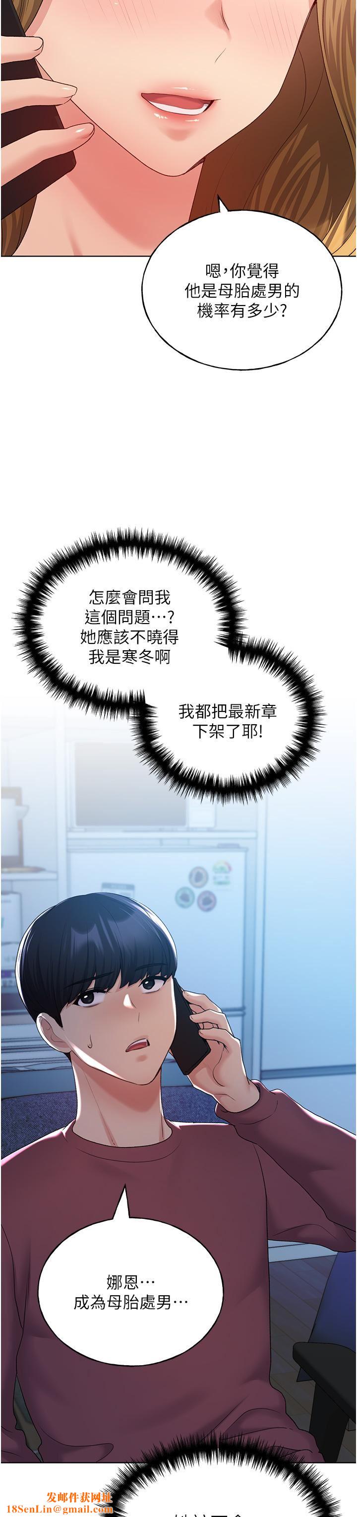 野蛮插画家第12话-众所周知的性感尤物