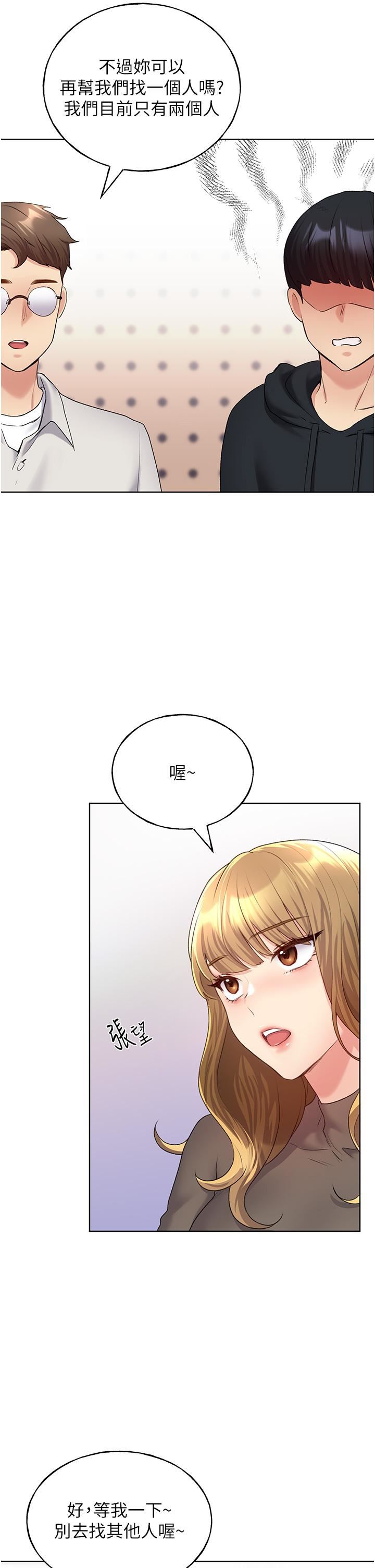 野蛮插画家第12话-众所周知的性感尤物