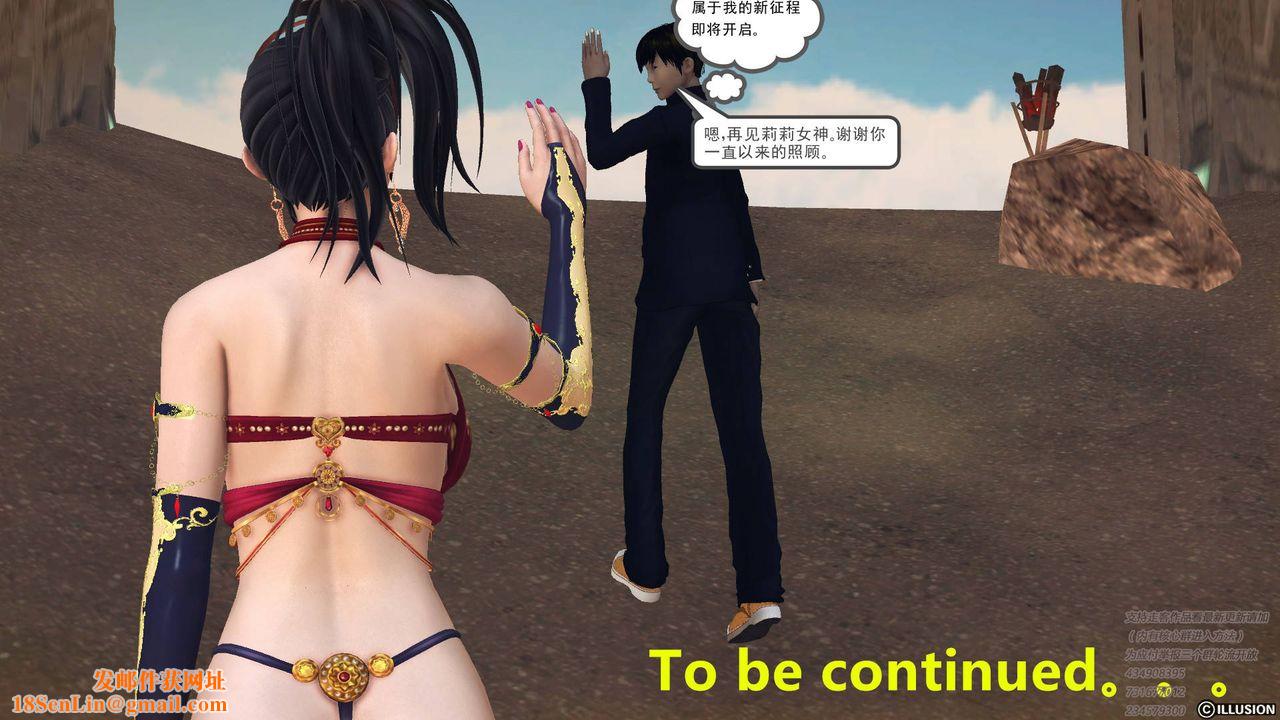 [3D]降魔传第68话