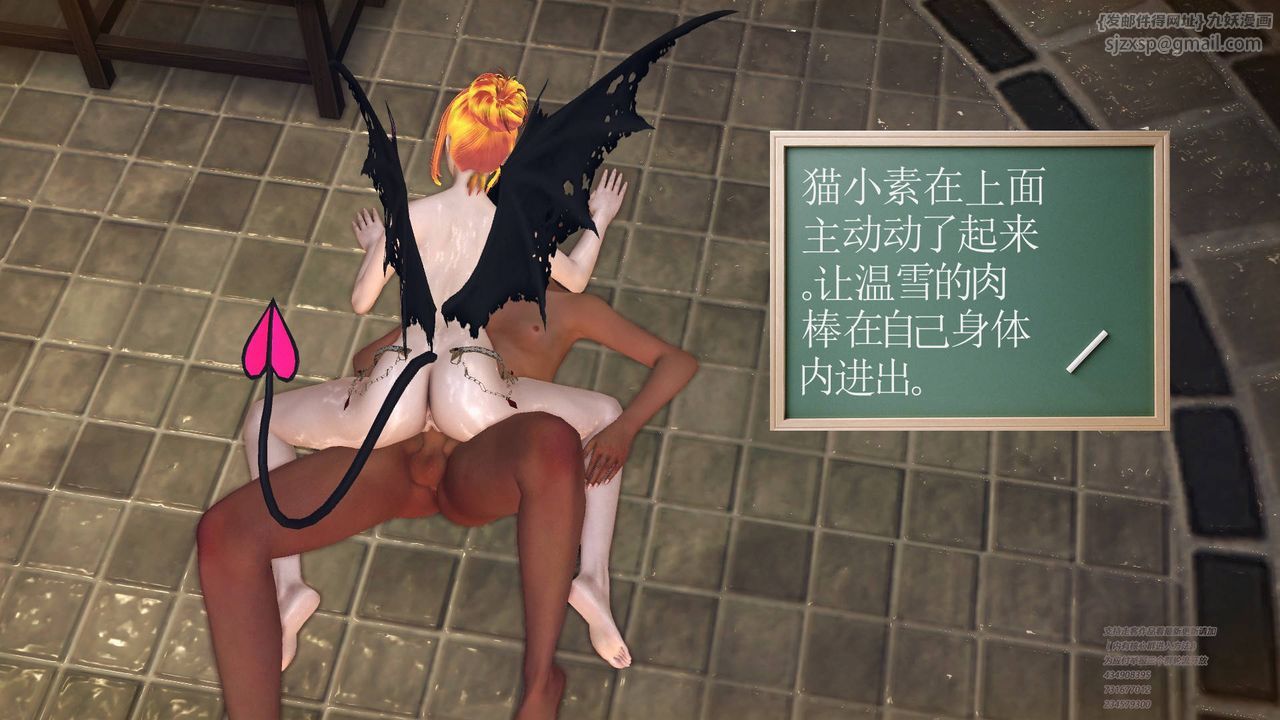 [3D]降魔傳第69話