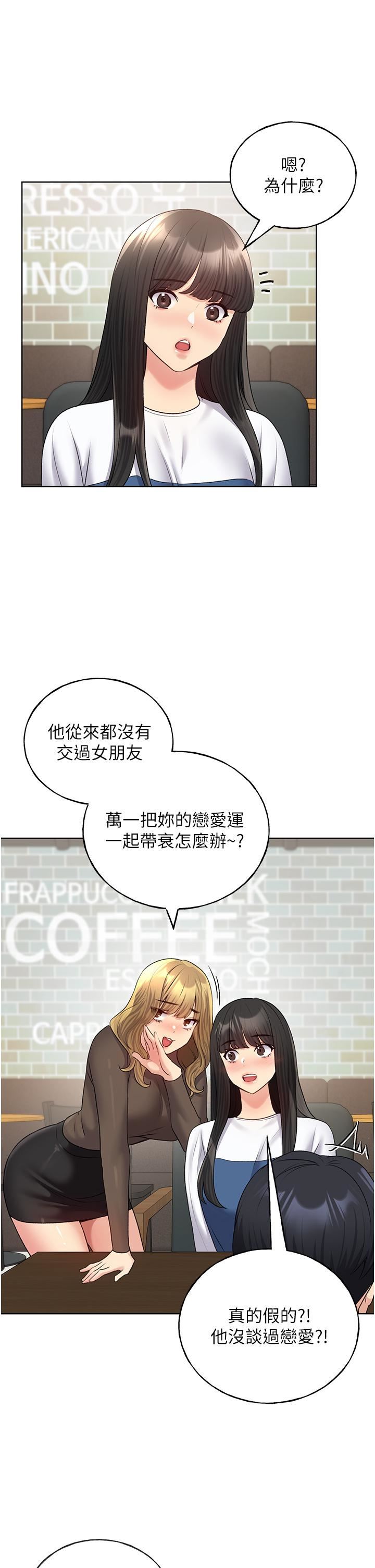 野蛮插画家第13话-你想不想扑倒我?