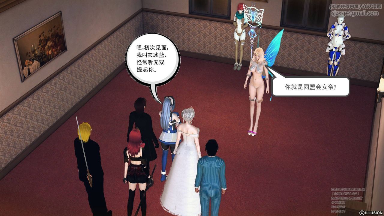 [3D]降魔传第69话