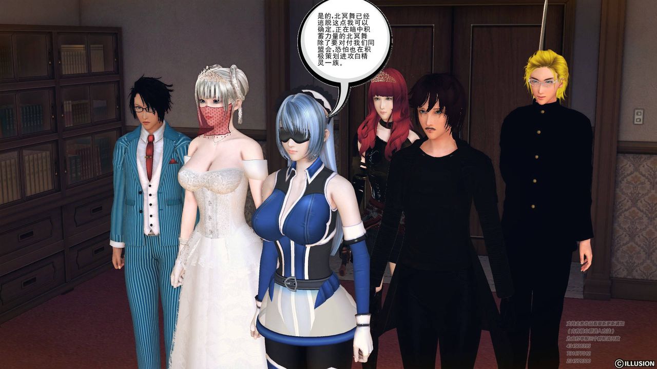 [3D]降魔传第69话