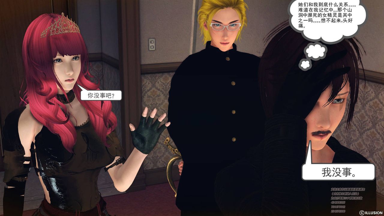 [3D]降魔传第69话