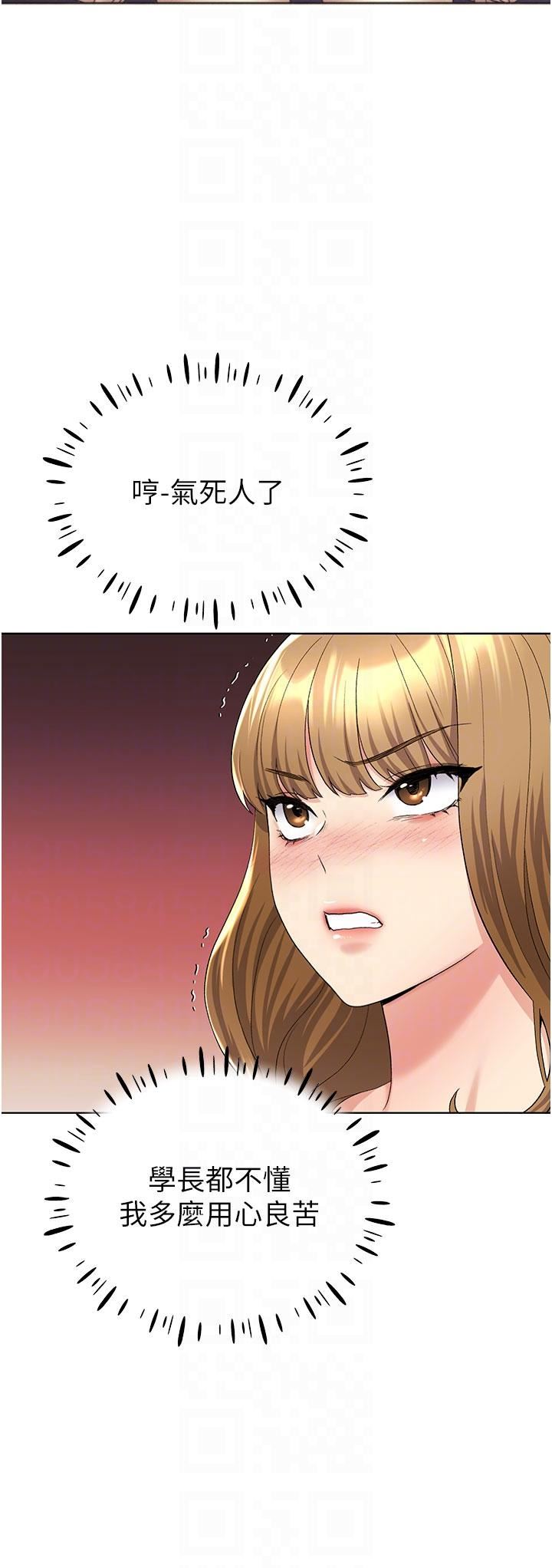 野蛮插画家第14话-你专属的洩慾小穴