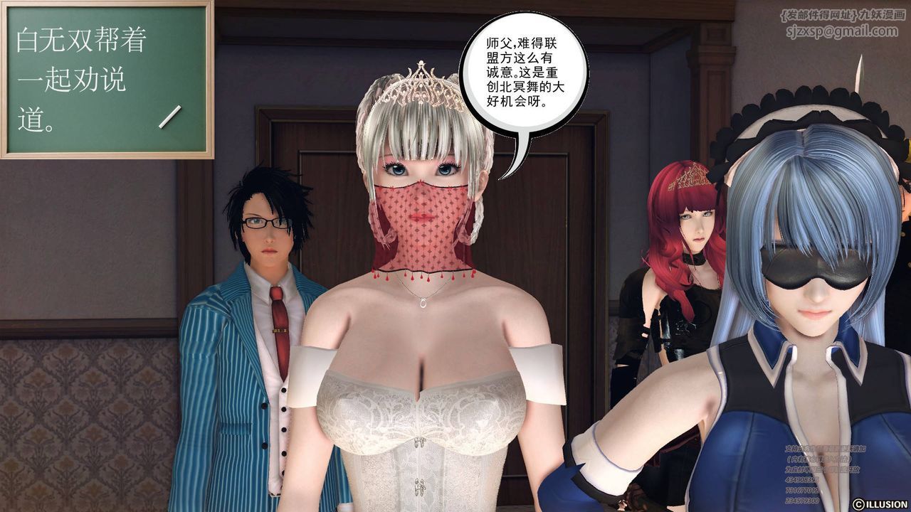 [3D]降魔传第69话