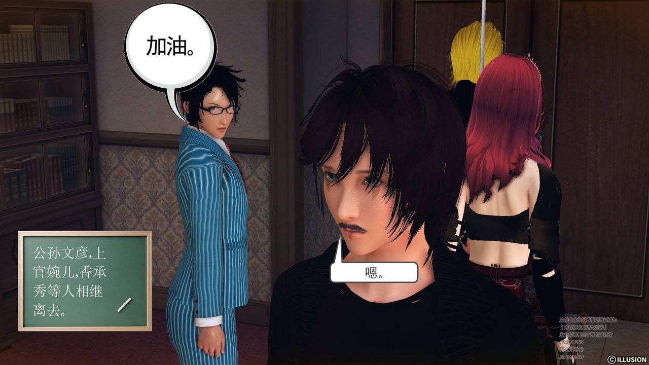 [3D]降魔传第69话