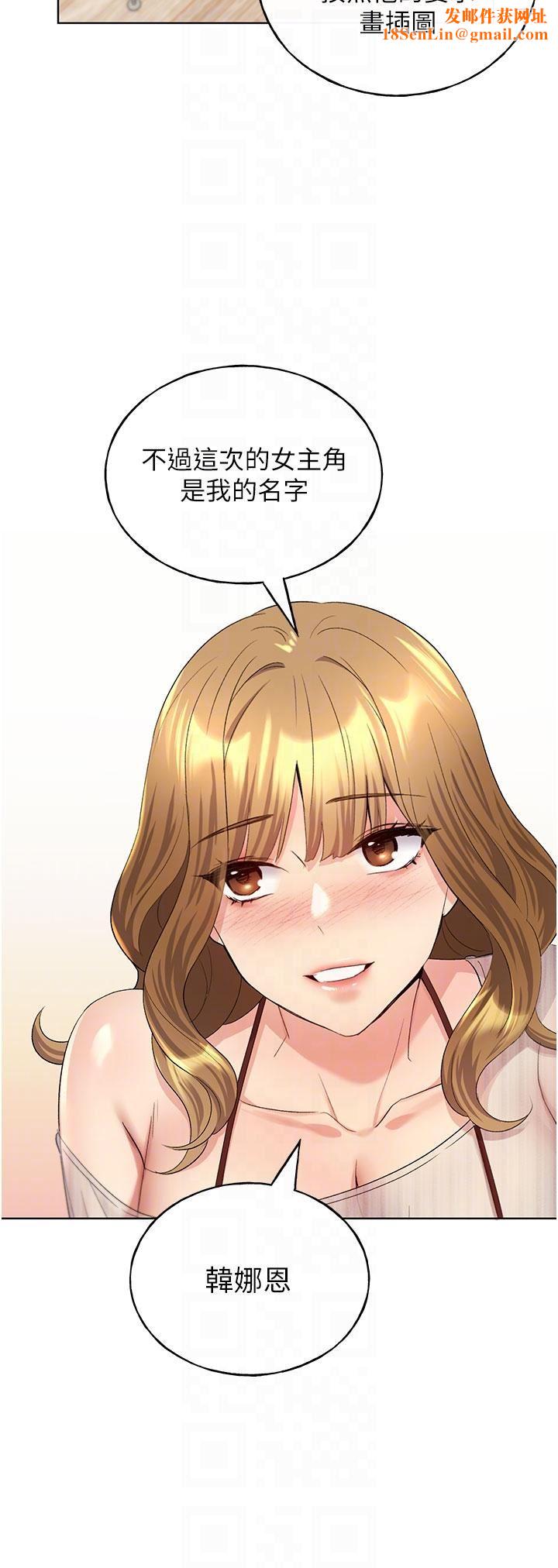 野蛮插画家第14话-你专属的洩慾小穴