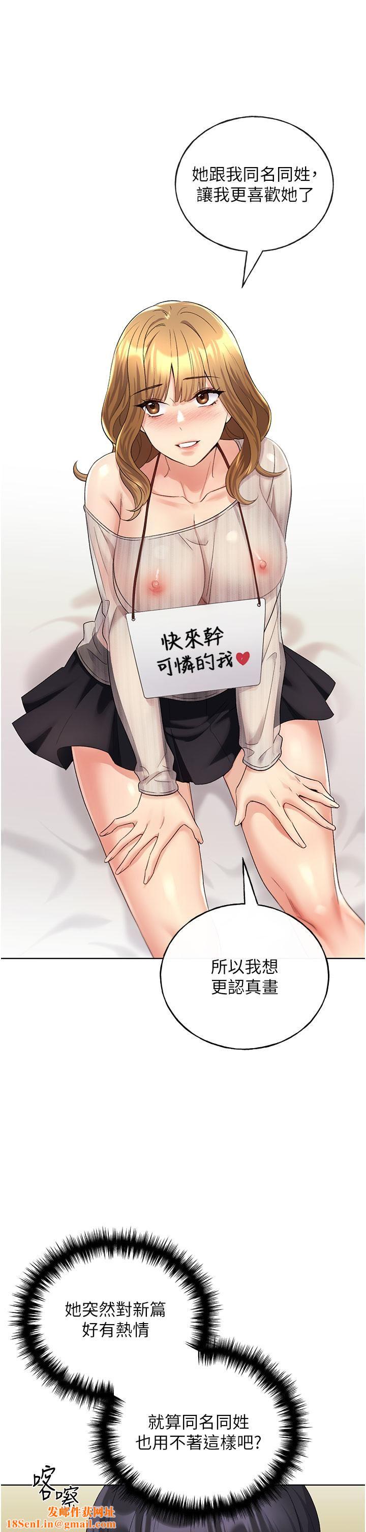 野蛮插画家第14话-你专属的洩慾小穴