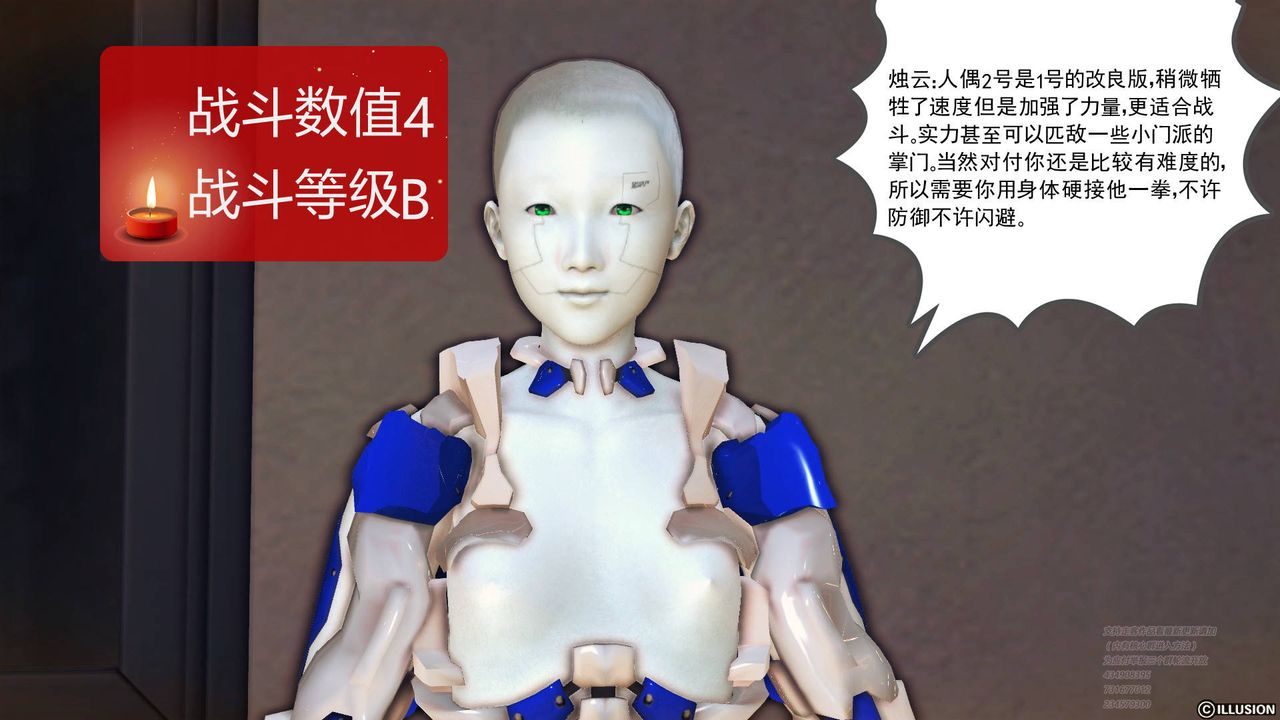 [3D]降魔传第69话