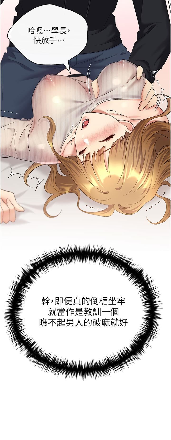 野蛮插画家第14话-你专属的洩慾小穴