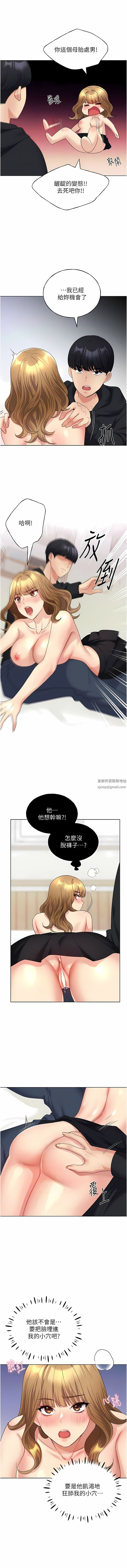 野蛮插画家第15话-看我怎么教训妳